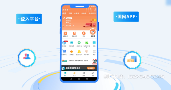 宁德电力供需平台MG动画制作_电力系统可视化动画设计_智慧电网数字化宣传动画_电网科普动画_